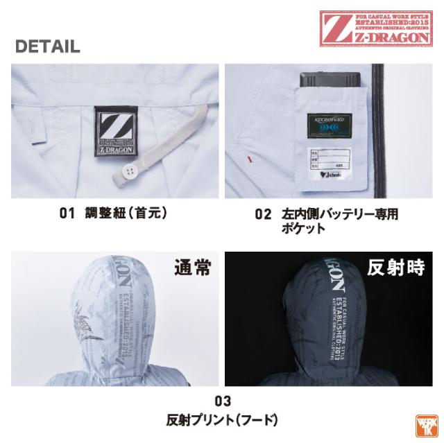 Z-DRAGON 空調服(R) ベスト フード付き パーカー 涼しい 熱中症