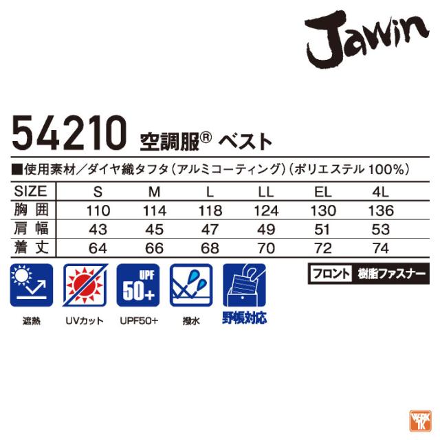 自重堂 25V ベスト 空調服 フルセット 春夏 メンズ レディース サイドファン ファンバッテリー 遮熱 仕事服 おしゃれ 空調ウェア 涼しい jd-54210-l_8