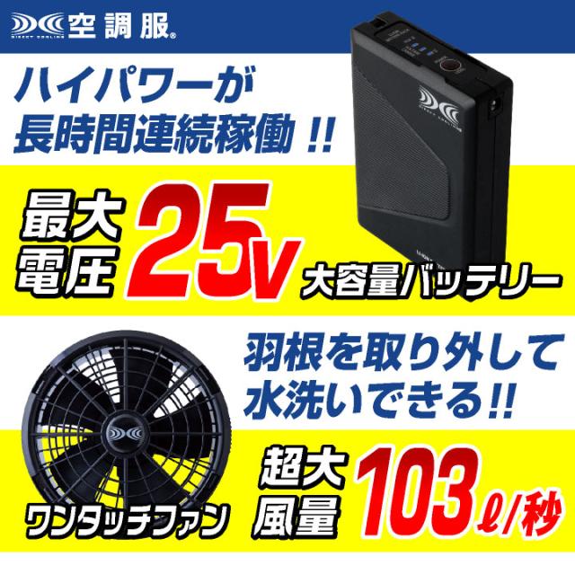 自重堂 25V ベスト 空調服 フルセット 春夏 メンズ レディース サイドファン ファンバッテリー 遮熱 仕事服 おしゃれ 空調ウェア 涼しい jd-54210-l_9