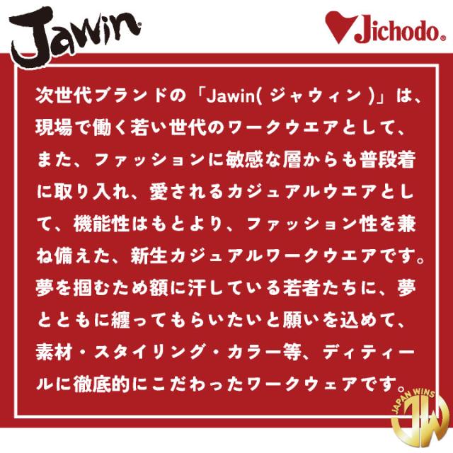 インナーシャツ 長袖アンダーシャツ 春夏 ゆうパケット便送料無料 ジャウィン Jawin 自重堂 インナーウェア ドライタッチjd の通販はau Pay マーケット Worktk