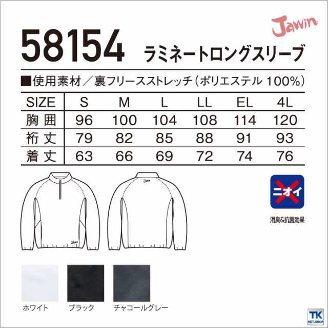 ラミネートロングスリーブ 作業服 作業着 ジャウイン Jawin 自重堂 軽量防寒ジャンパー カジュアルワーク jd-58154-bの通販はau  PAY マーケット - workTK