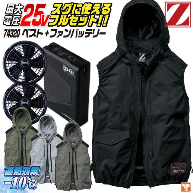 BRAIN ブレイン 25Vデバイス フルセット | ファン バッテリーセット BR