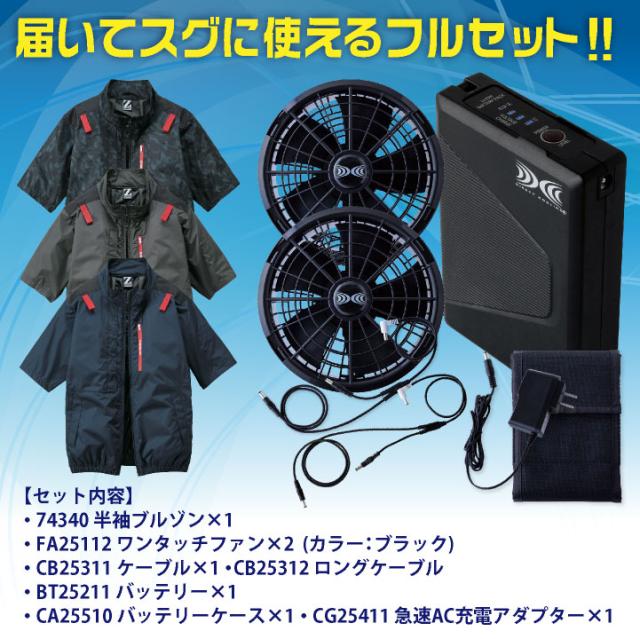 自重堂 25V 半袖 空調服 フルセット 春夏 メンズ レディース サイドファン フルハーネス対応 ファンバッテリー 遮熱 仕事服 おしゃれ 空調ウェア 涼しい jd-74340-l_1