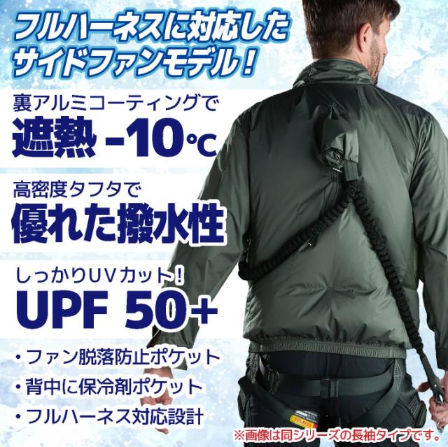 自重堂 25V 半袖 空調服 フルセット 春夏 メンズ レディース サイドファン フルハーネス対応 ファンバッテリー 遮熱 仕事服 おしゃれ 空調ウェア 涼しい jd-74340-l_2