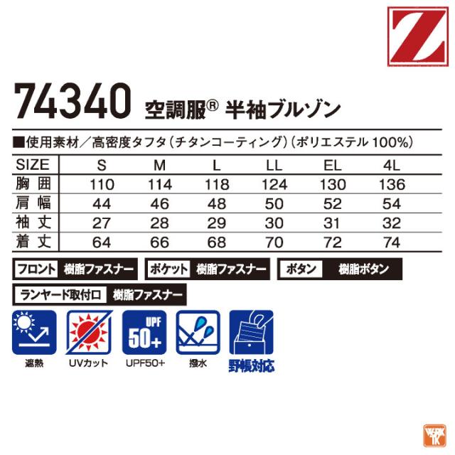 自重堂 25V 半袖 空調服 フルセット 春夏 メンズ レディース サイドファン フルハーネス対応 ファンバッテリー 遮熱 仕事服 おしゃれ 空調ウェア 涼しい jd-74340-l_8