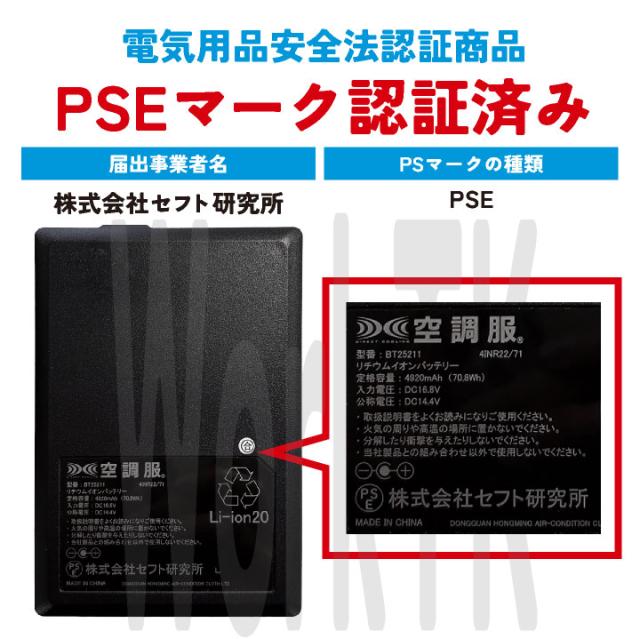 自重堂 25V 半袖 空調服 フルセット 春夏 メンズ レディース サイドファン フルハーネス対応 ファンバッテリー 遮熱 仕事服 おしゃれ 空調ウェア 涼しい jd-74340-l_15