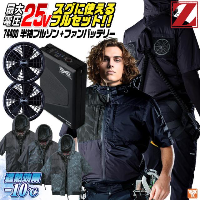 KU9055F 空調服 R 綿薄手 フルハーネス対応 FAN2400SPBB・RD9261