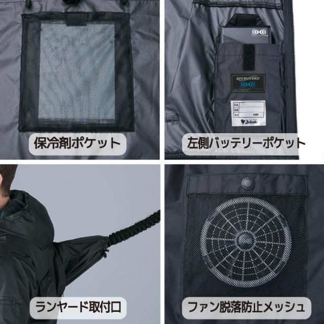 自重堂 25V 半袖 空調服 フルセット 春夏 メンズ レディース 上部ファン フルハーネス対応 ファンバッテリー 遮熱 仕事服 おしゃれ 空調ウェア 涼しい jd-74400-l_4
