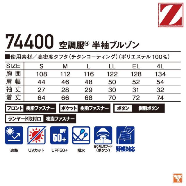 自重堂 25V 半袖 空調服 フルセット 春夏 メンズ レディース 上部ファン フルハーネス対応 ファンバッテリー 遮熱 仕事服 おしゃれ 空調ウェア 涼しい jd-74400-l_9