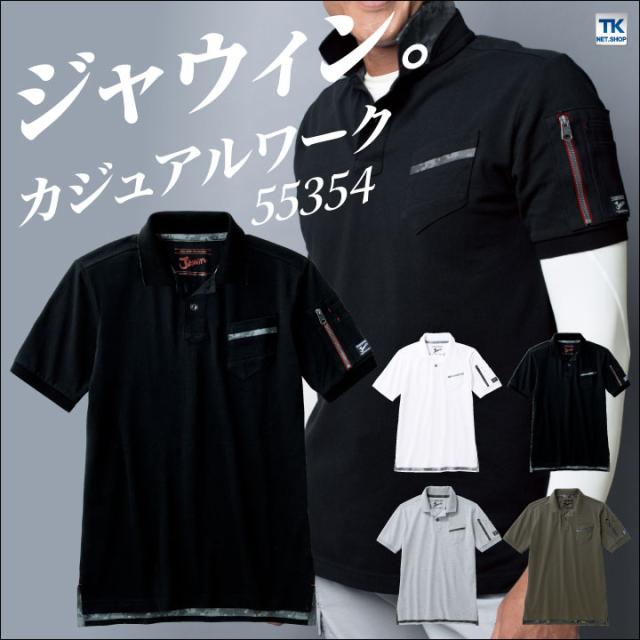 半袖ポロシャツ ポロシャツ 作業着 作業服 作業シャツ 半袖