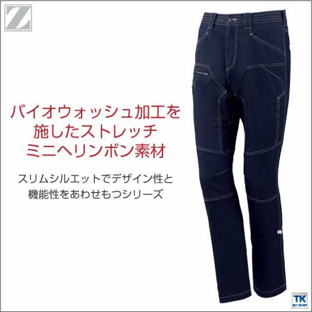 カーゴパンツ ストレッチ おしゃれ 作業ズボン 作業着 ワークパンツ メンズ パンツ ズボン Z Dragon 自重堂 春夏用 Jd Bの通販はau Pay マーケット Worktk