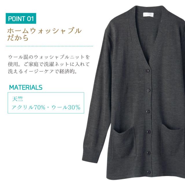 カーディガン ロング スクラブ ホワイセル Whisel 作業着 ユニフォーム レディース 医療 美容 介護 受付 事務 定番 おしゃれ Jd Whの通販はau Pay マーケット Worktk