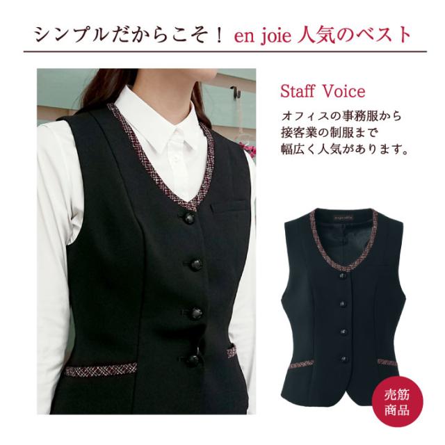 ベスト スーツ レディース アンジョア ブラック 事務服 制服 ジレ 仕事服 受付 接客業 ホテル かわいい enjoie jo-11415-b_5