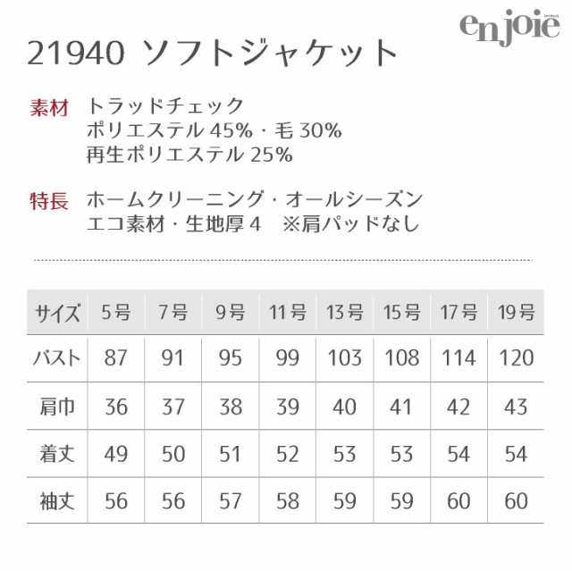 ソフトジャケット 長袖 オーバーブラウス レディース アンジョア 事務 ...