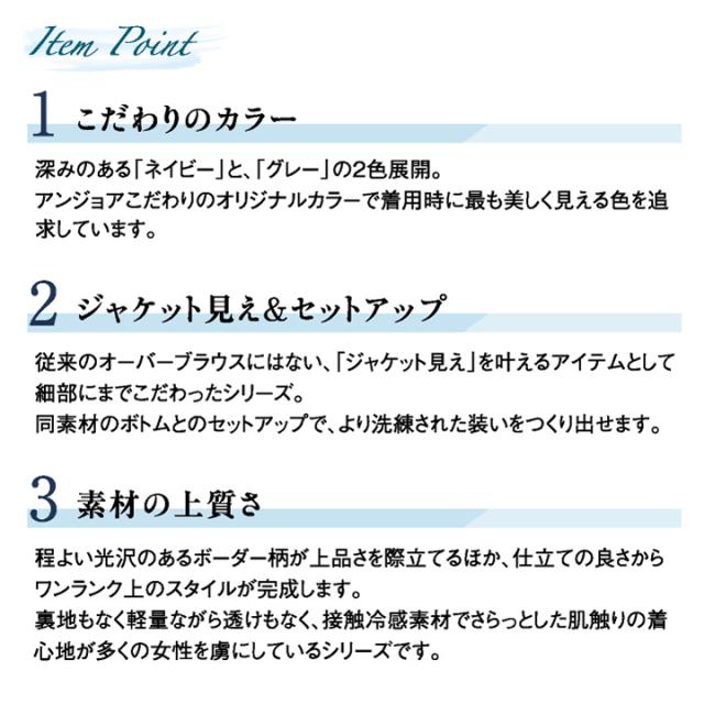 アンジョア オーバーブラウス 半袖 接触冷感 家庭洗濯 春夏 オフィス 医療事務 病院 受付 フロント 事務服 営業 接客 コンシェルジュ OLビジネス 制服 ユニフォーム グレー ネイビー 紺 17号 19号 大きいサイズ en joie jo-26602-b_4