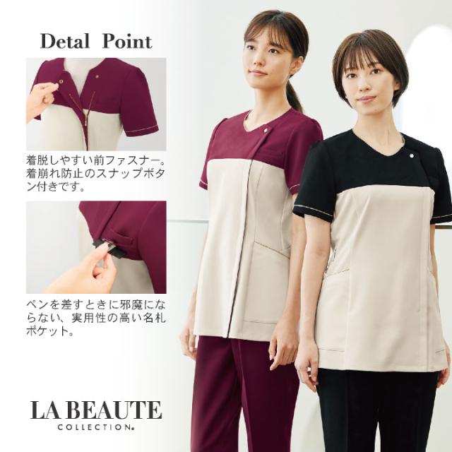 アンジョア スクラブ クリニック 病院 美容 医療 受付 接客業 事務服 制服 仕事服 レディース シンプル おしゃれ 上品 オールシーズン 年間 enjoie jo-42051_2