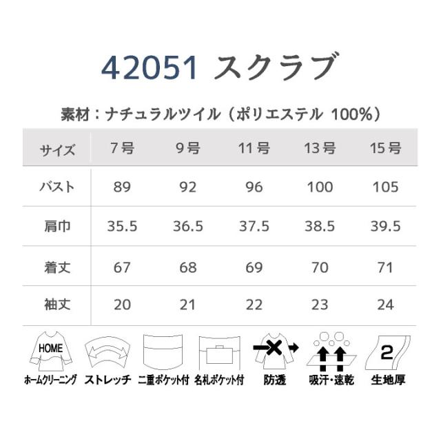 アンジョア スクラブ クリニック 病院 美容 医療 受付 接客業 事務服 制服 仕事服 レディース シンプル おしゃれ 上品 オールシーズン 年間 enjoie jo-42051_4