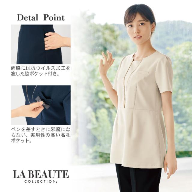 アンジョア チュニック エステ ユニフォーム 制服 仕事服 クリニック 病院 美容 医療 受付 接客業 レディース シンプル おしゃれ 上品 オールシーズン 年間 enjoie 半袖 jo-42056_2