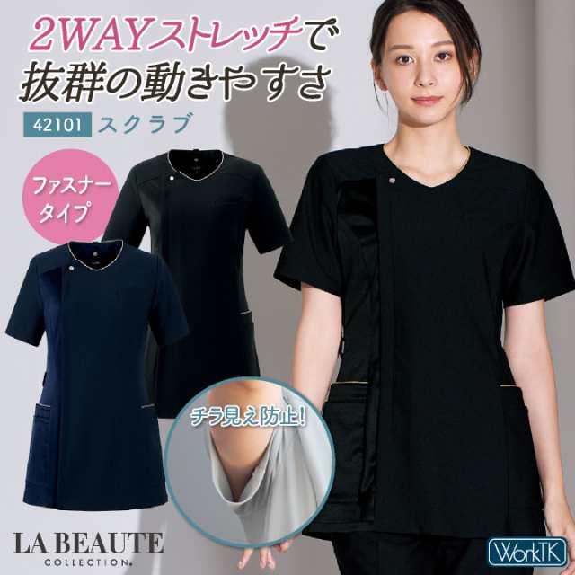 アンジョア スクラブ ファスナータイプ 半袖 レディース ストレッチ 仕事服 医療 クリニック メディカル 受付 美容 enjoie jo-42101