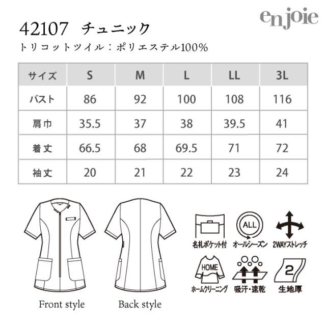 チュニックジャケット サロンウェア 医療 美容 クリニック エステ ネイル サロン リラクゼーション 受付 歯科衛生士 メディカル 制服 ユニフォーム かわいい おしゃれ レディース 大きいサイズ S M L LL 3L ベージュ ブラック 黒 ジョア jo-42107_9