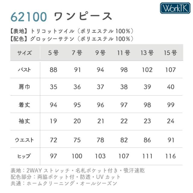 アンジョア ワンピース 前ファスナータイプ 半袖 膝丈 レディース ストレッチ 仕事服 医療 クリニック メディカル 受付 美容 enjoie jo-62100_4