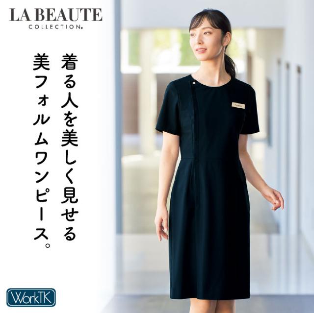 アンジョア ワンピース 前ファスナータイプ 半袖 膝丈 レディース ストレッチ 仕事服 医療 クリニック メディカル 受付 美容 enjoie jo-62101_1