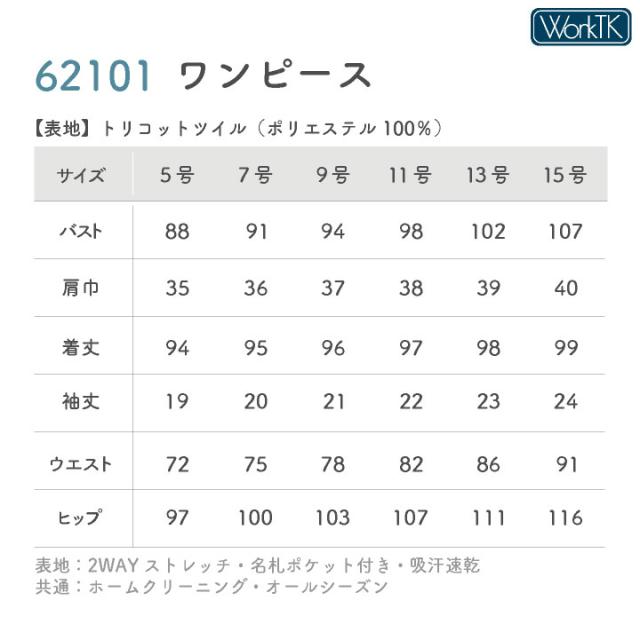 アンジョア ワンピース 前ファスナータイプ 半袖 膝丈 レディース ストレッチ 仕事服 医療 クリニック メディカル 受付 美容 enjoie jo-62101_4