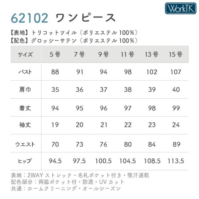 アンジョア ワンピース 前ファスナータイプ 半袖 膝丈 レディース ストレッチ 仕事服 医療 クリニック メディカル 受付 美容 enjoie jo-62102_5