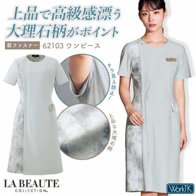 アンジョア ワンピース 前ファスナータイプ 半袖 膝丈 レディース ストレッチ 仕事服 医療 クリニック メディカル 受付 美容 enjoie jo-6