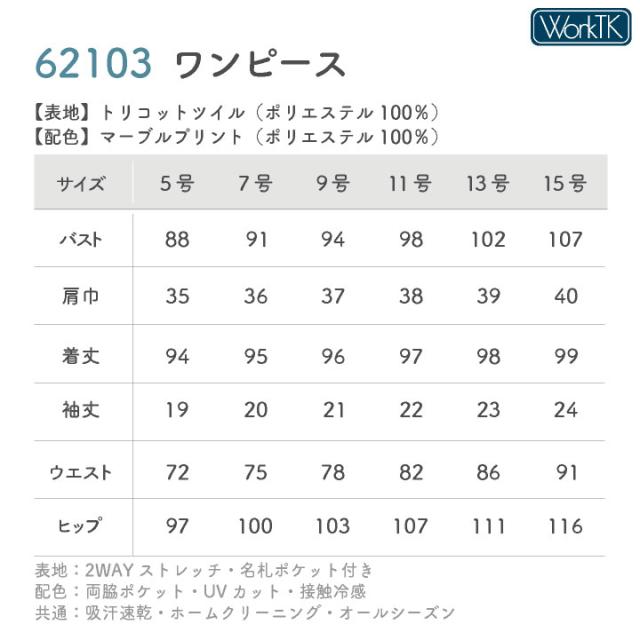 アンジョア ワンピース 前ファスナータイプ 半袖 膝丈 レディース ストレッチ 仕事服 医療 クリニック メディカル 受付 美容 enjoie jo-62103_4