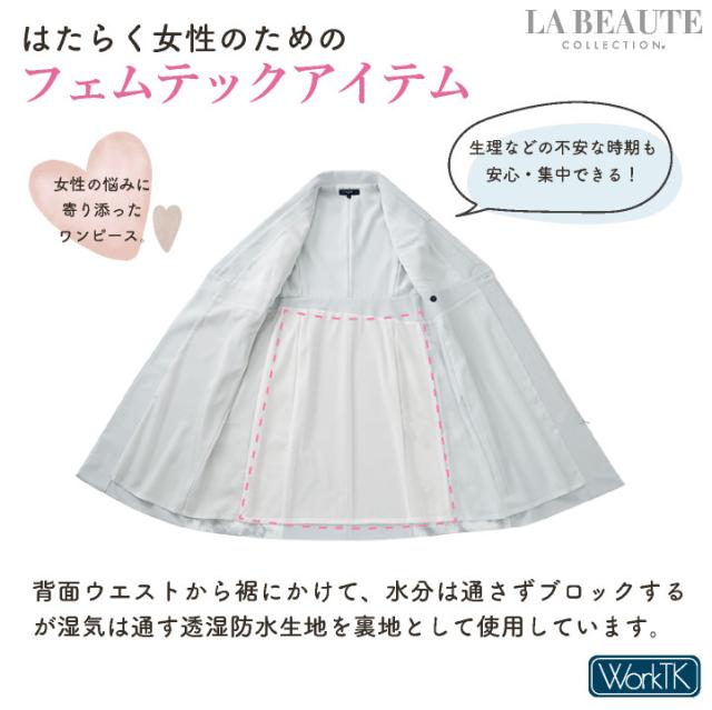 アンジョア ワンピース 前ファスナータイプ 半袖 膝丈 フェムテック レディース ストレッチ 仕事服 医療 クリニック メディカル 受付 美容 enjoie jo-62104_3