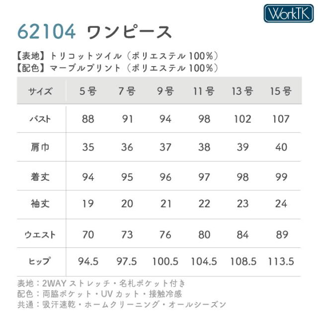 アンジョア ワンピース 前ファスナータイプ 半袖 膝丈 フェムテック レディース ストレッチ 仕事服 医療 クリニック メディカル 受付 美容 enjoie jo-62104_4