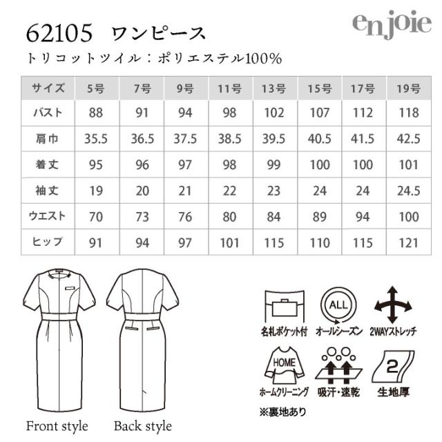 ワンピース サロンウェア 医療 美容 クリニック エステ ネイル サロン リラクゼーション 受付 歯科衛生士 メディカル 制服 ユニフォーム かわいい おしゃれ レディース 5号 7号 9号 11号 13号 15号 ベージュ ブラック 黒 ジョア jo-62105_9
