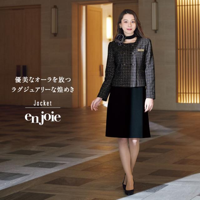 ジャケット 長袖 ツイード 事務服 企業受付 インフォメーション