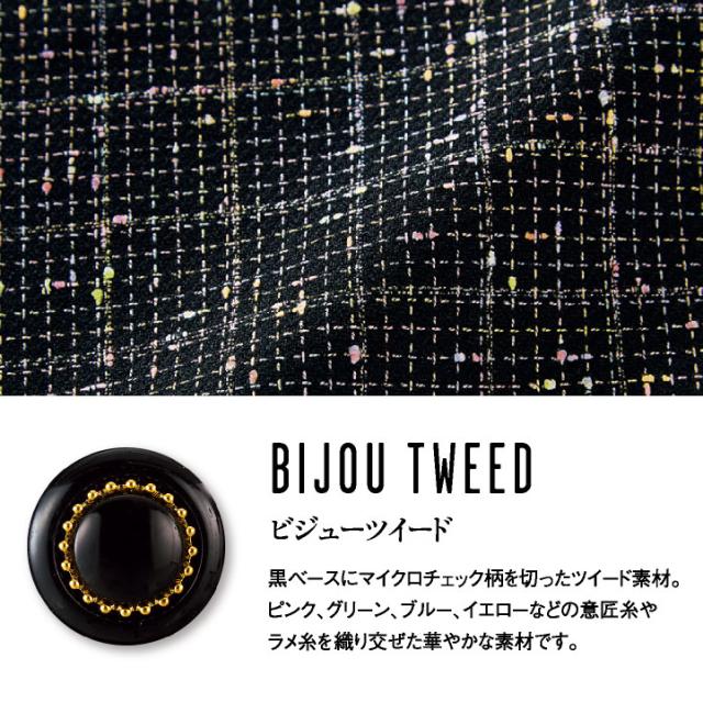 ジャケット 長袖 ツイード 事務服 企業受付 インフォメーション