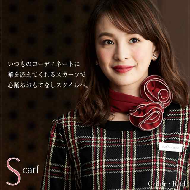 スカーフ コサージュ付き 花 アンジョア 事務服 制服 仕事服 オフィス