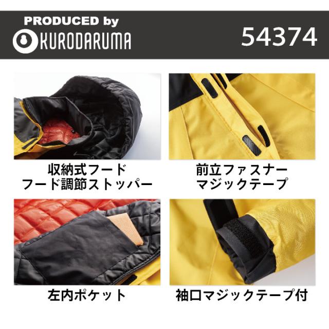 HEAD スキーブーツ25~25.5cm クロダルマ 長袖防寒ジャケット 秋冬 防寒着 防水防寒ジャケット