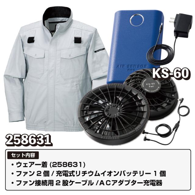 ミドリ安全 空調ファン 充電式リチウム電池、充電アダプターセット