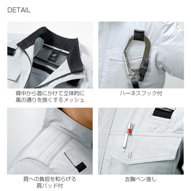 コスパ抜群 クロダルマ 服・ファン・バッテリーフルセット ブルゾン ハーネス対応 長袖 ファン付き作業着 春夏 空調作業服 空調ウェア 涼しい ファンユニット バッテリ 大きいサイズ メンズ レディース エアセンサー1 258631+KS-60 kd-258631-l