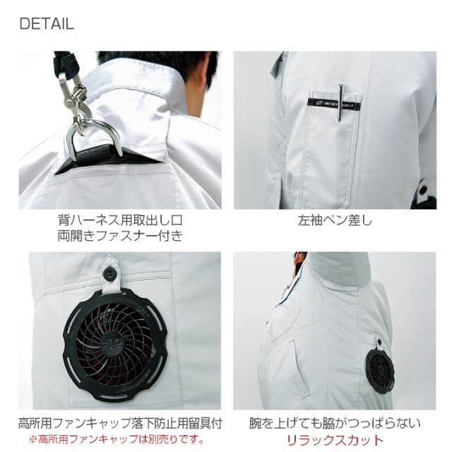 コスパ抜群 クロダルマ 服・ファン・バッテリーフルセット ブルゾン ハーネス対応 長袖 ファン付き作業着 春夏 空調作業服 空調ウェア 涼しい ファンユニット バッテリ 大きいサイズ メンズ レディース エアセンサー1 258631+KS-60 kd-258631-l
