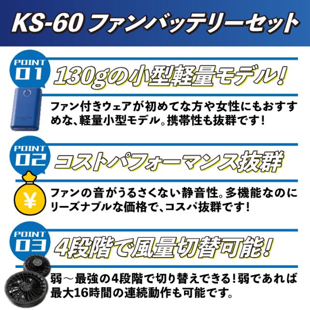 コスパ抜群 クロダルマ 服・ファン・バッテリーフルセット ブルゾン ハーネス対応 長袖 ファン付き作業着 春夏 空調作業服 空調ウェア 涼しい ファンユニット バッテリ 大きいサイズ メンズ レディース エアセンサー1 258631+KS-60 kd-258631-l
