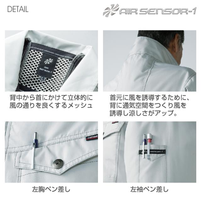 コスパ抜群 クロダルマ 服・ファン・バッテリーフルセット ブルゾン 長袖 ファン付き作業着 作業服 春夏 空調作業服 空調ウェア 涼しい ファンユニット バッテリ 大きいサイズ メンズ レディース エアセンサー1 258661+KS-60 kd-258661-l