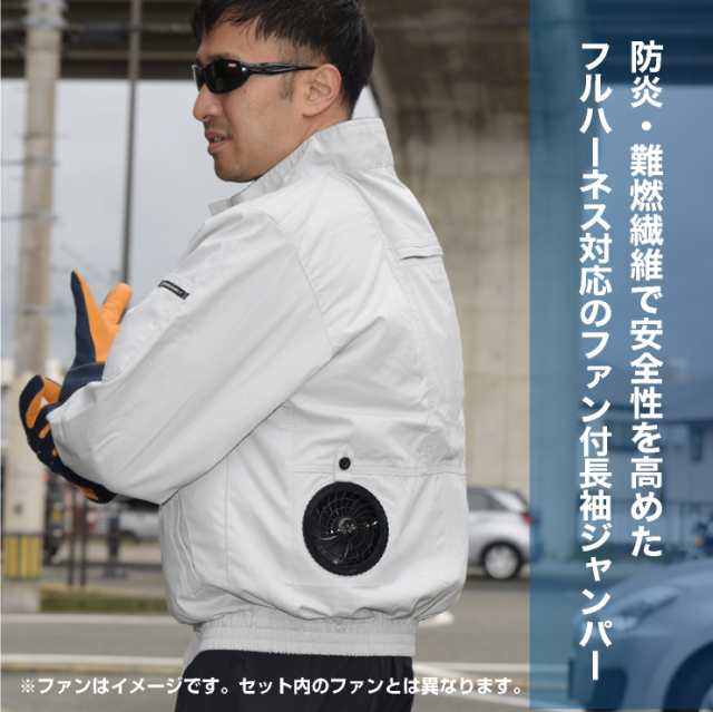 空調作業服 ハーネス対応長袖ジャンパー フルセット クロダルマ エアーセンサー1 涼しい 作業服 メンズ ファン付き作業着 長袖 春夏 [服の通販はau  PAY マーケット workTK au PAY マーケット－通販サイト