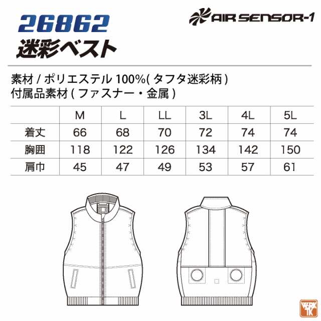 クロダルマ バッテリー ファンセット 春夏 空調作業服 メンズ 男性 エアセンサー1 おすすめ おしゃれ ファン付きベスト かっこいい  大きの通販はau PAY マーケット workTK au PAY マーケット－通販サイト