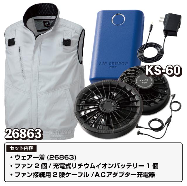 最強コスパ 2024年新作 服・ファン・バッテリーフルセット クロダルマ 