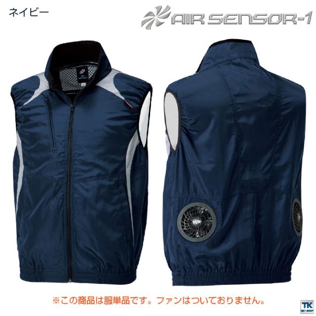 AIR SENSOR-1 空調服 L ネイビー ファン付き AIR SENSOR-1 空調服 L ネイビー ファン付き（ファン付き作業着