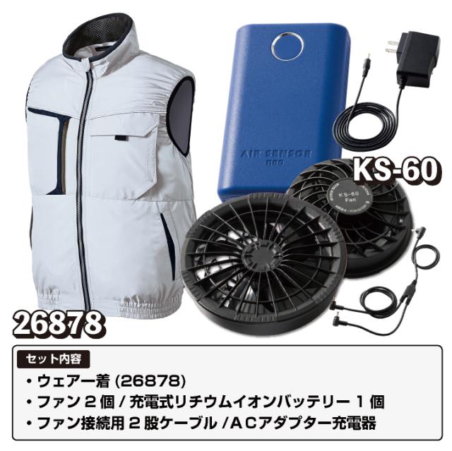 コスパ抜群 クロダルマ 服・ファン・バッテリーフルセット