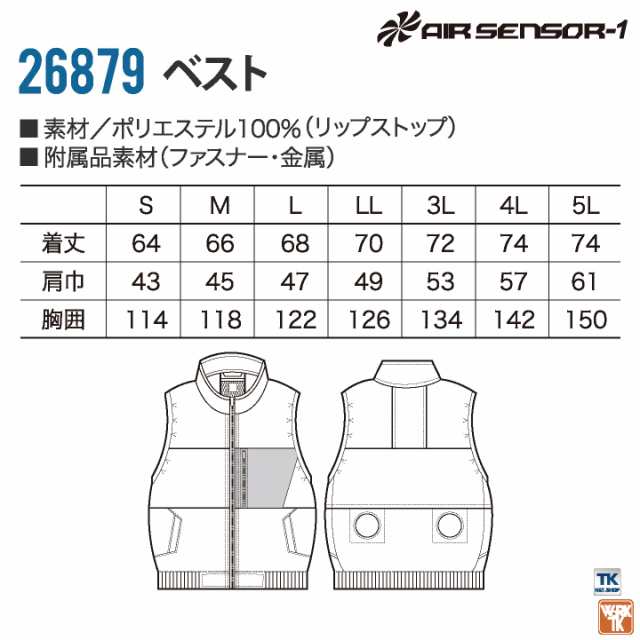 クロダルマ セット バッテリー ファン付き作業着 夏用 空調作業服 メンズ エアセンサー1 AIR SENSOR-1 S M L 大きいサイズ おすすめ おしの通販はau PAY マーケット - workTK クロダルマ セット バッテリー ファン付き作業着 夏用 空調作業服 メンズ エアセンサー1 AIR SENSOR-1 S M L 大きいサイズ おすすめ おしの通販はau PAY マーケット - workTK