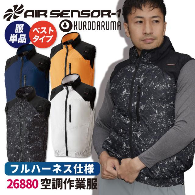 (田菜耕XL) エアセンサー1 空調作業服 ハーネス対応 大型バッテリー付 Style 空調センサー 田菜耕XL) エアセンサー1 空調作業服