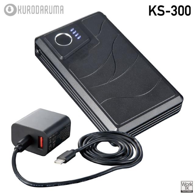 2026年新型 最大36V KS-300-1 クロダルマ ファンバッテリーセット 大風量 2500mAh 大容量 薄型 ブラック 黒ファン 空調作業服 空調ウェア 電動ファン ファン付きウェア 春夏 作業着 暑さ対策 熱中症対策 エアーセンサー 即日出荷 kd-fanbt2